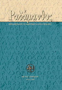 Τεύχος 11ο, Άνοιξη 2008