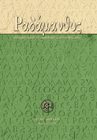 Τεύχος 12ο, Καλοκαίρι 2008