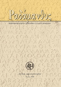 Τεύχος 14ο, Άνοιξη 2009
