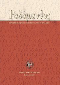Τεύχος 17ο, Καλοκαίρι 2010