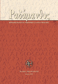 Τεύχος 19ο, Άνοιξη 2011