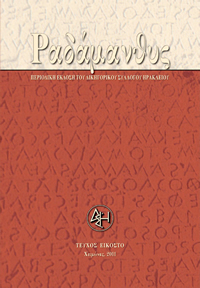 Τεύχος 20ο, Χειμώνας 2011