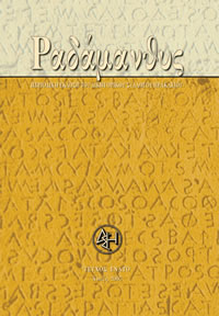 Τεύχος 9ο, Άνοιξη 2007